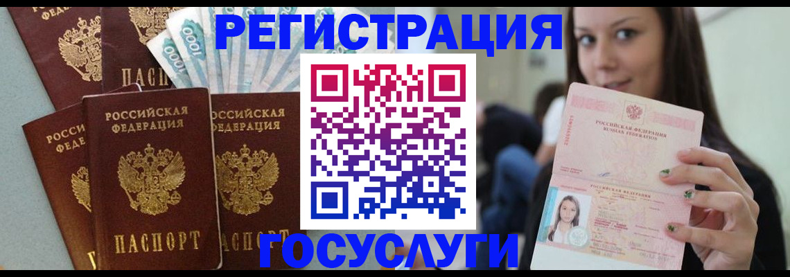 прописка штамп в Чистополье