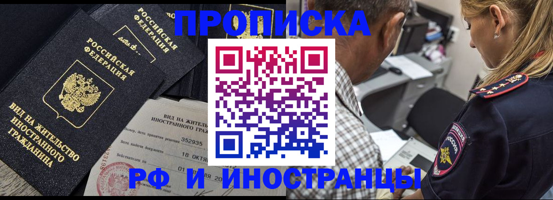 временная регистрация в Чистополье